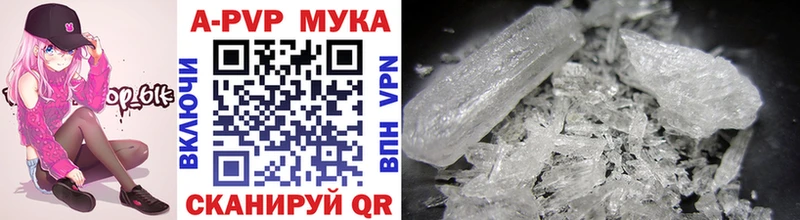 APVP Соль  Купить  Макаров 