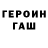 Героин гречка Masa Gulkina