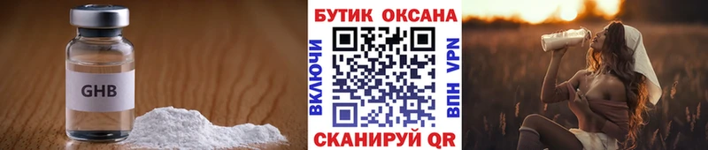 БУТИРАТ 99% Макаров