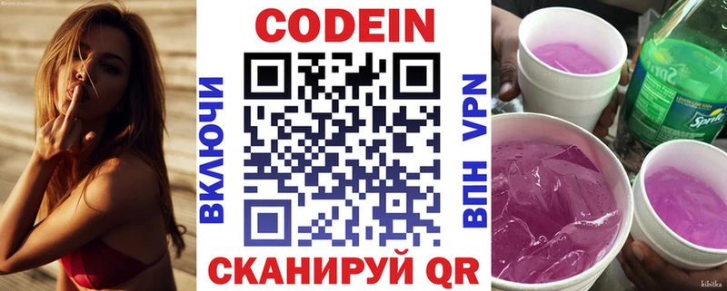 Кодеин напиток Lean (лин)  Купить закладки  Макаров 